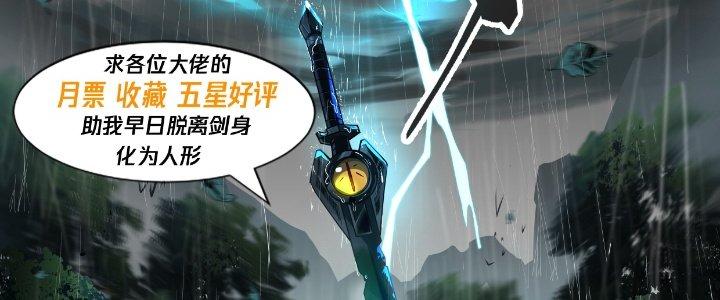 Bắt Đầu Giết Chóc Từ Một Thanh Kiếm Chapter 1 - Trang 2