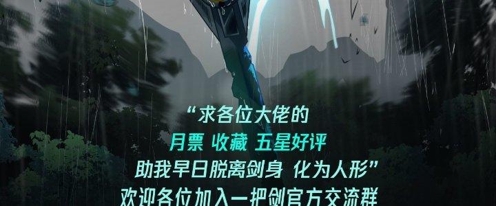 Bắt Đầu Giết Chóc Từ Một Thanh Kiếm Chapter 18 - Trang 2