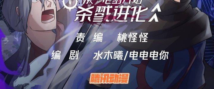 Bắt Đầu Giết Chóc Từ Một Thanh Kiếm Chapter 19 - Trang 2