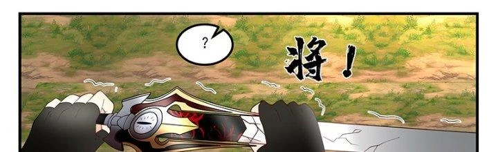 Bắt Đầu Giết Chóc Từ Một Thanh Kiếm Chapter 101 - Trang 2