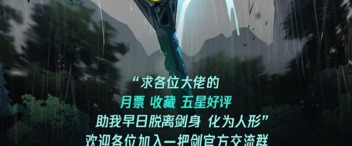 Bắt Đầu Giết Chóc Từ Một Thanh Kiếm Chapter 20 - Trang 2