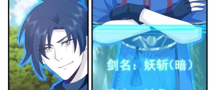 Bắt Đầu Giết Chóc Từ Một Thanh Kiếm Chapter 24 - Trang 2