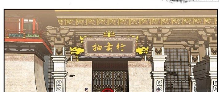 Bắt Đầu Giết Chóc Từ Một Thanh Kiếm Chapter 71 - Trang 2