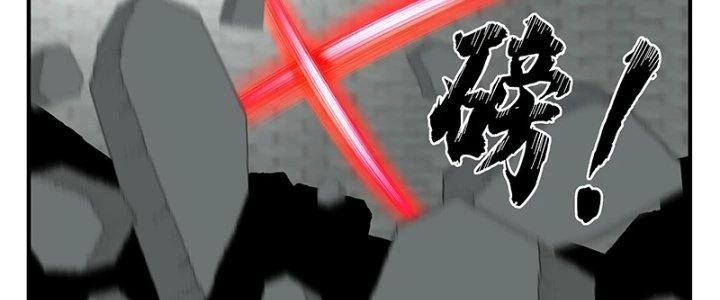 Bắt Đầu Giết Chóc Từ Một Thanh Kiếm Chapter 93 - Trang 2