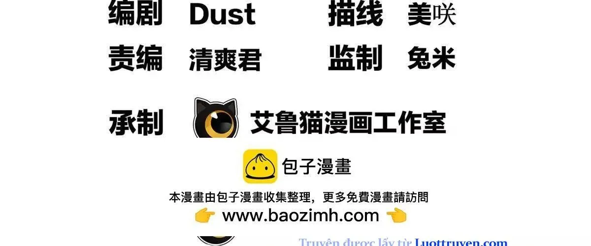 Ác Long Chuyển Sinh: Bắt Đầu Phục Thù Từ 5 Tuổi Chapter 160 - Trang 2
