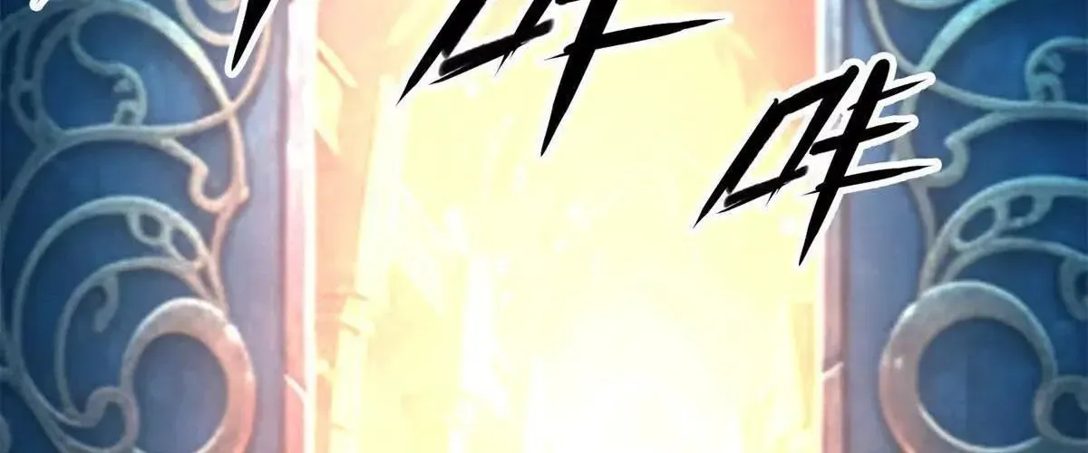 Ác Long Chuyển Sinh: Bắt Đầu Phục Thù Từ 5 Tuổi Chapter 160 - Trang 2