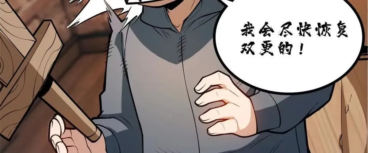 Ác Long Chuyển Sinh: Bắt Đầu Phục Thù Từ 5 Tuổi Chapter 160 - Trang 2