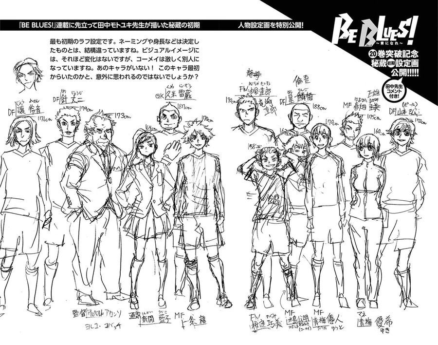 Be Blues! – Ao Ni Nare Chapter 197 - Trang 2