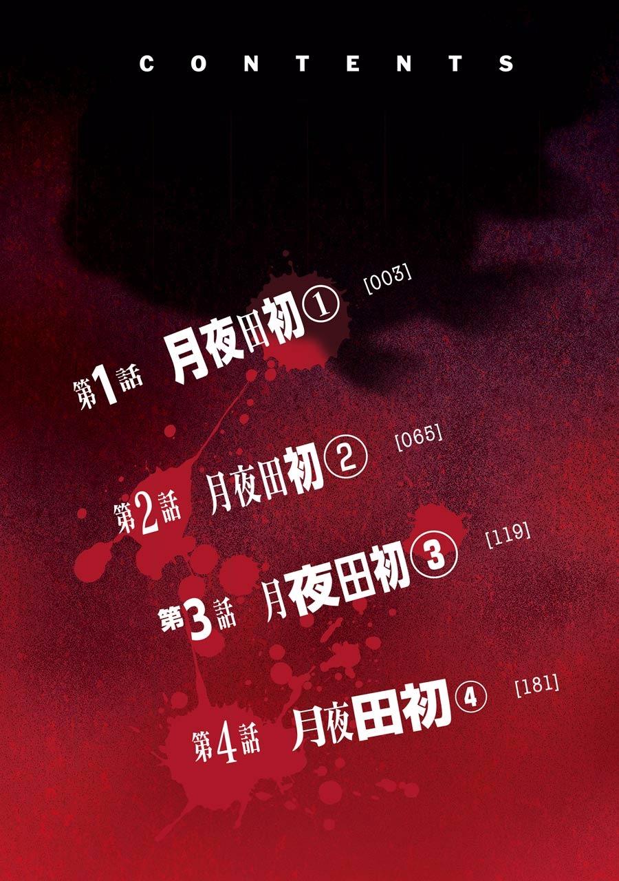 Shibuya Kingyo Chapter 1.1 - Trang 2