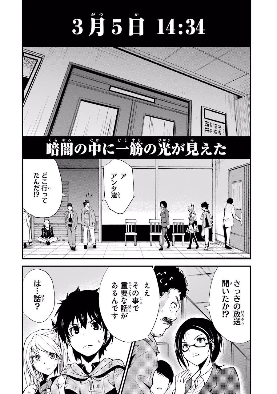 Shibuya Kingyo Chapter 2.2 - Trang 2