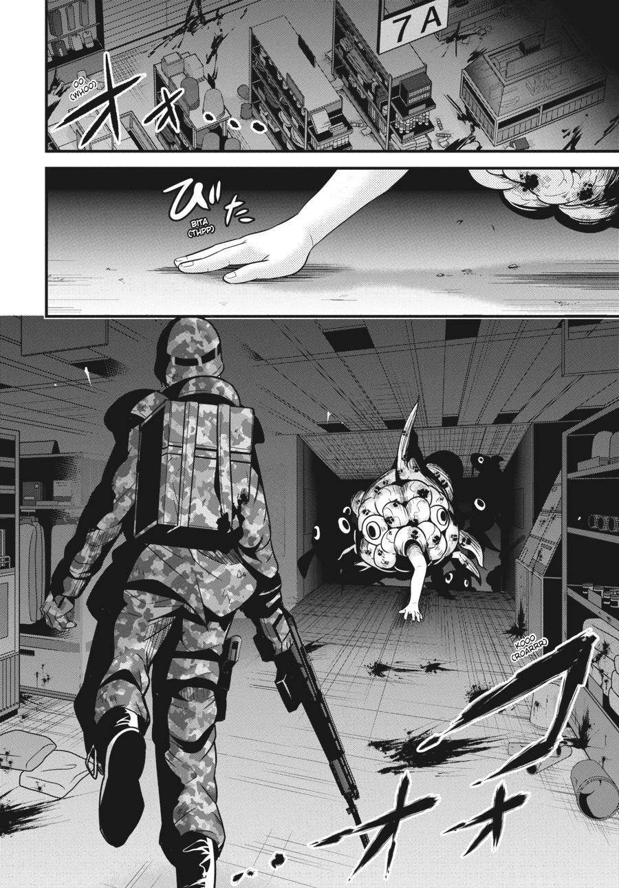 Shibuya Kingyo Chapter 29 - Trang 2