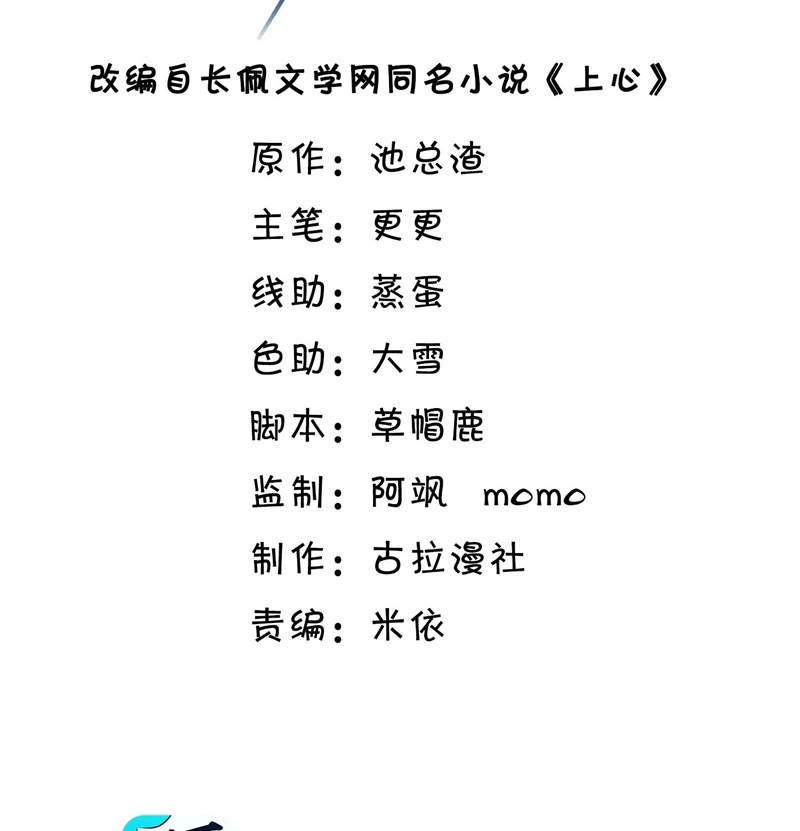 Để Tâm Chapter 52 - Trang 2