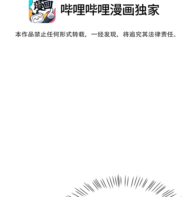 Để Tâm Chapter 52 - Trang 2