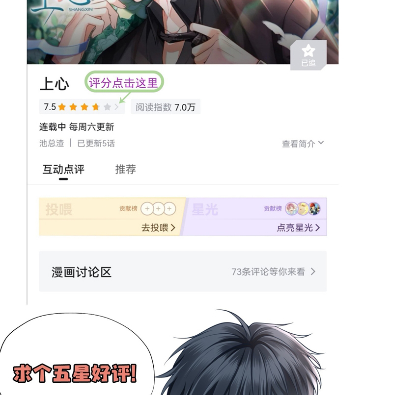 Để Tâm Chapter 52 - Trang 2