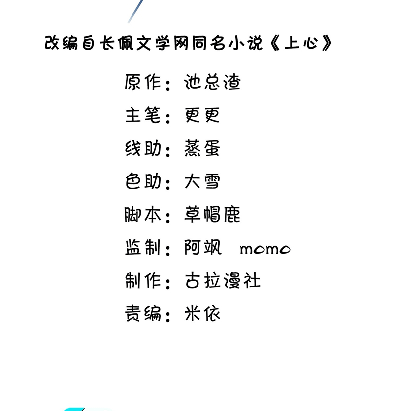 Để Tâm Chapter 55 - Trang 2