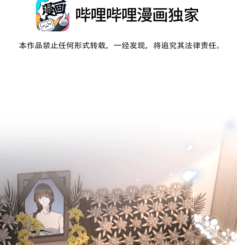 Để Tâm Chapter 55 - Trang 2