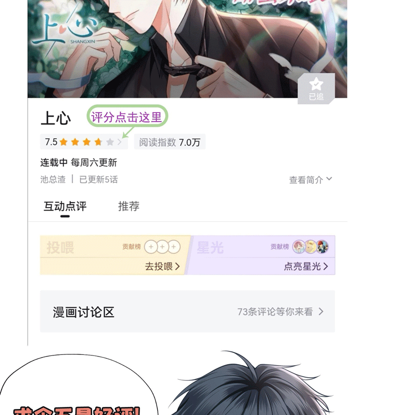 Để Tâm Chapter 55 - Trang 2