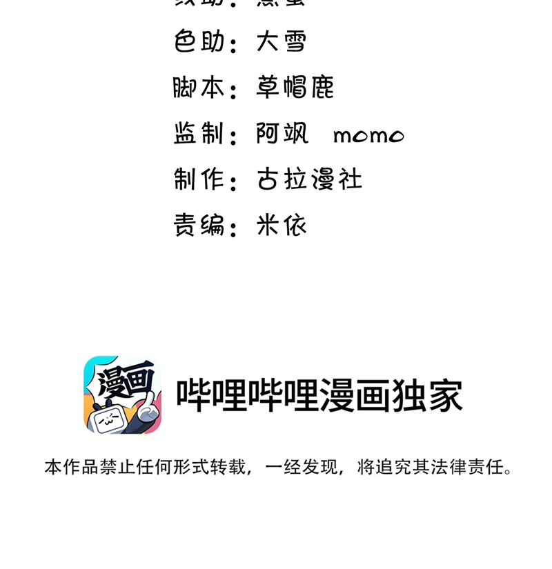 Để Tâm Chapter 58 - Trang 2