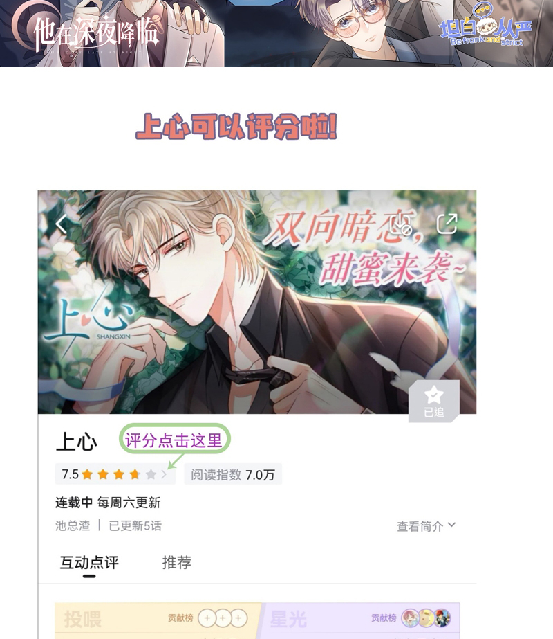 Để Tâm Chapter 58 - Trang 2