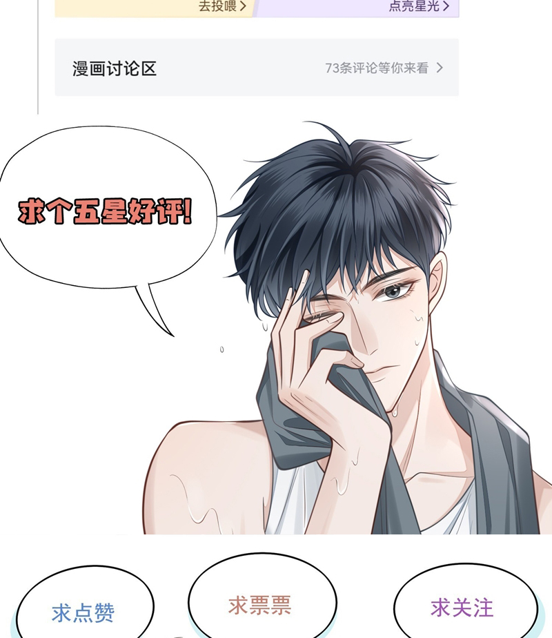 Để Tâm Chapter 58 - Trang 2