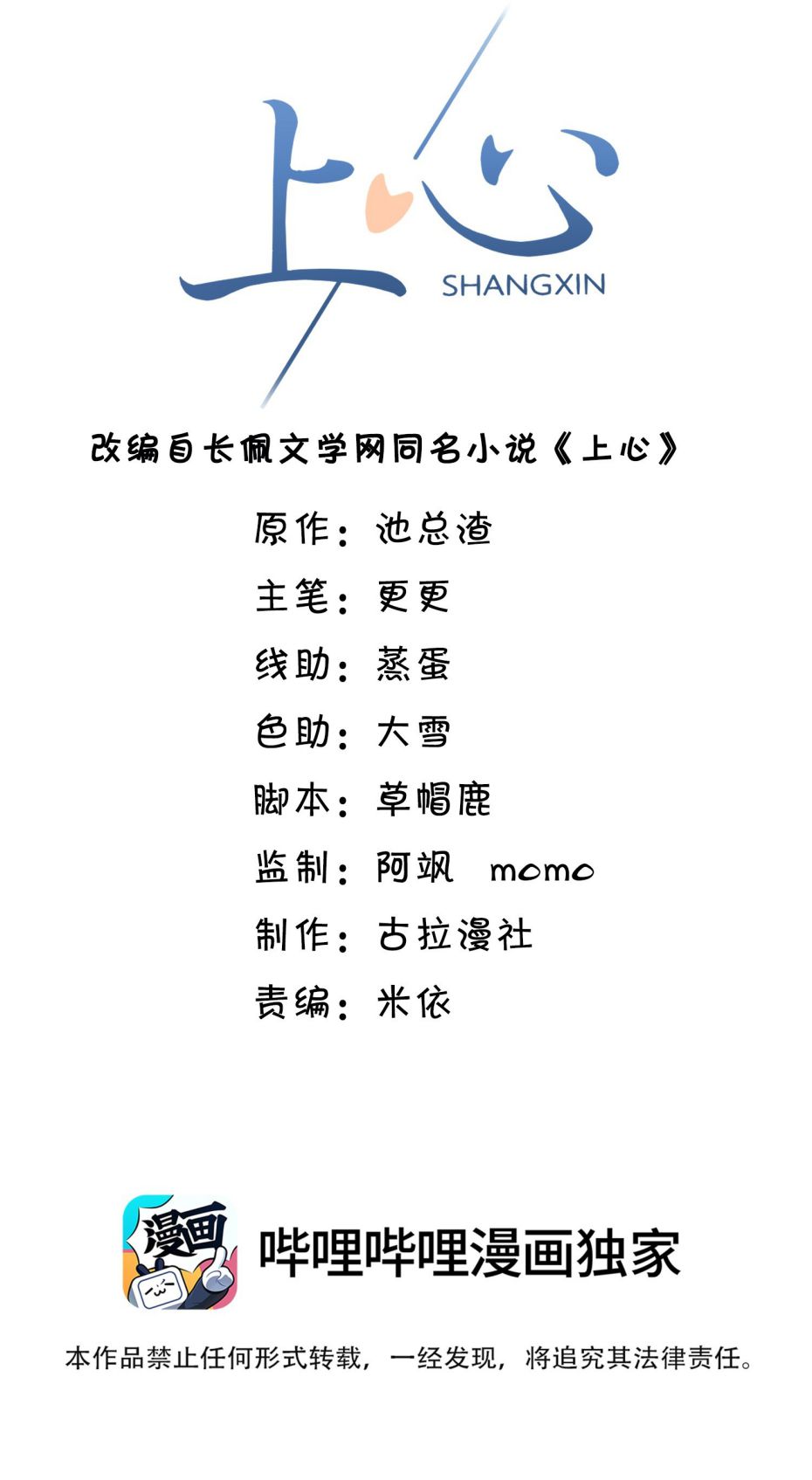 Để Tâm Chapter 61 - Trang 2