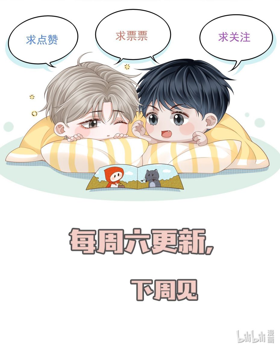 Để Tâm Chapter 61 - Trang 2