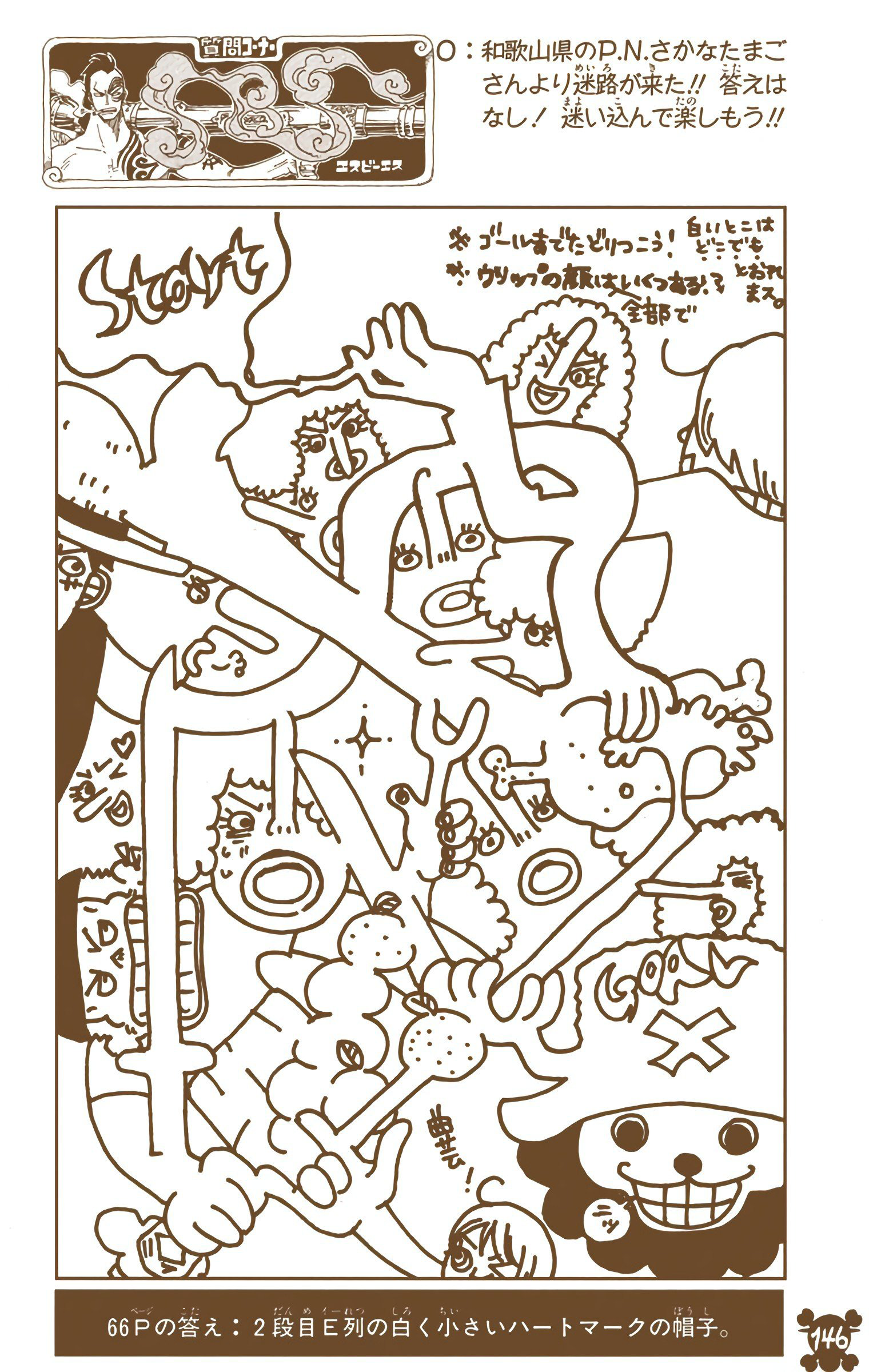 One Piece Color Chapter 343 - Trang 2