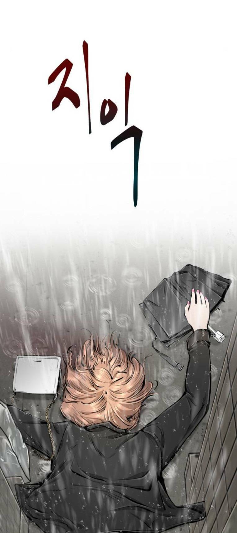 Quán Ngon Chapter 12 - Trang 2