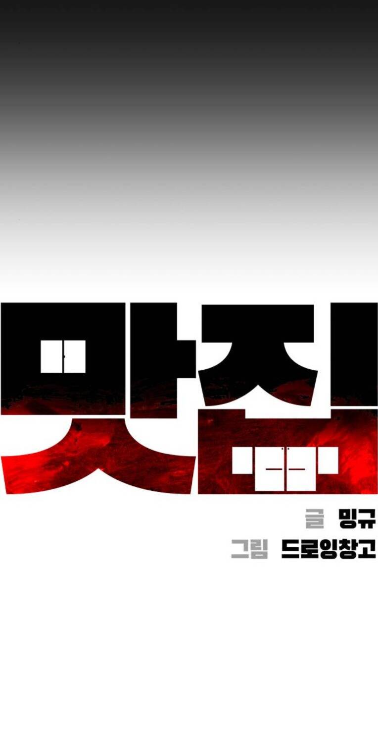 Quán Ngon Chapter 15 - Trang 2