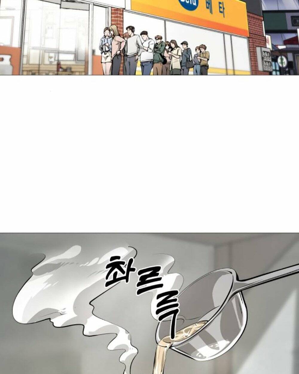 Quán Ngon Chapter 19 - Trang 2