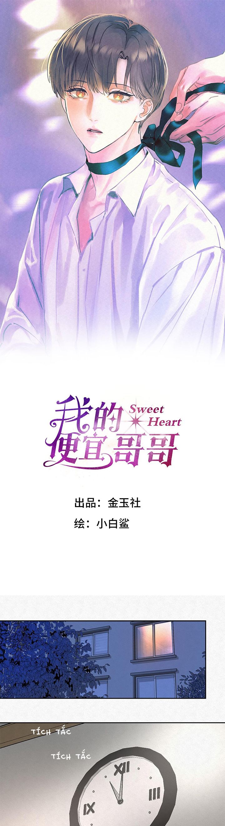 Anh Trai Tiện Lợi Của Tôi Chapter 11 - Trang 2