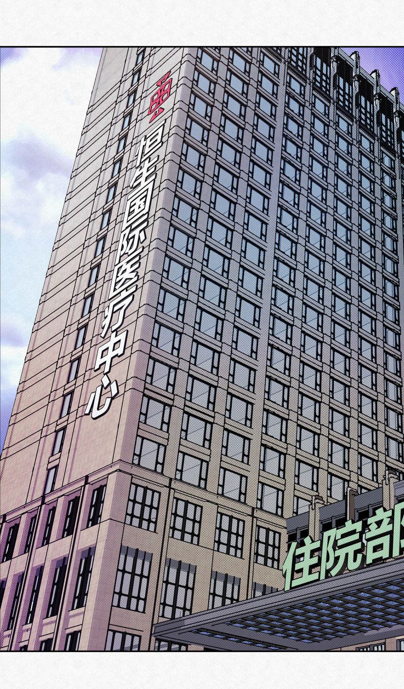 Anh Trai Tiện Lợi Của Tôi Chapter 18 - Trang 2