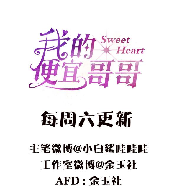 Anh Trai Tiện Lợi Của Tôi Chapter 18 - Trang 2