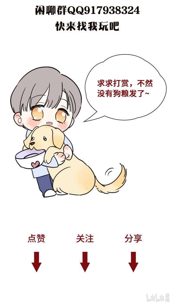 Anh Trai Tiện Lợi Của Tôi Chapter 18 - Trang 2