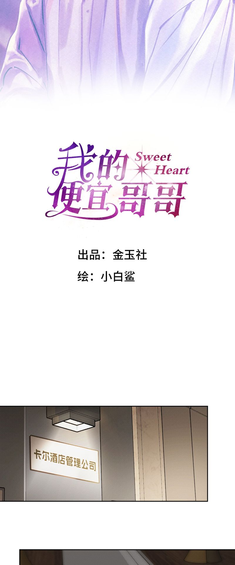 Anh Trai Tiện Lợi Của Tôi Chapter 24 - Trang 2