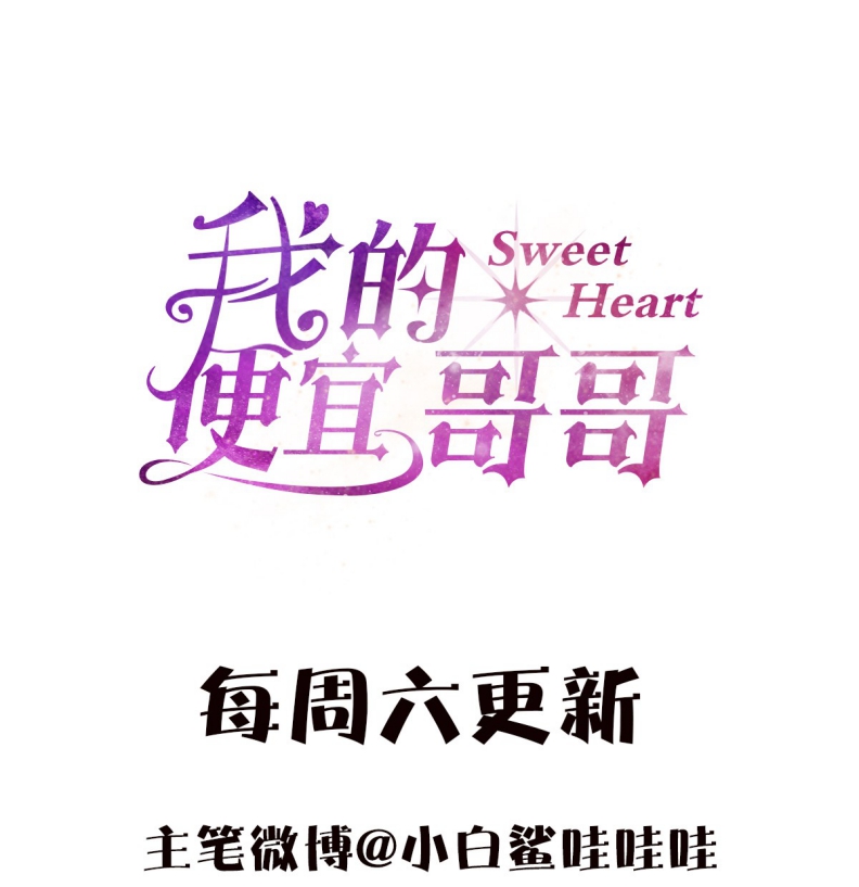 Anh Trai Tiện Lợi Của Tôi Chapter 25 - Trang 2