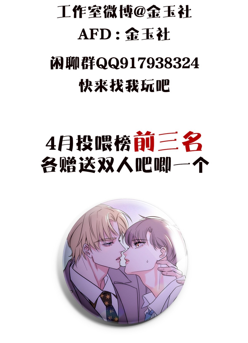 Anh Trai Tiện Lợi Của Tôi Chapter 25 - Trang 2