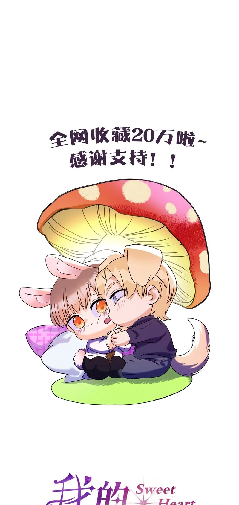 Anh Trai Tiện Lợi Của Tôi Chapter 26 - Trang 2