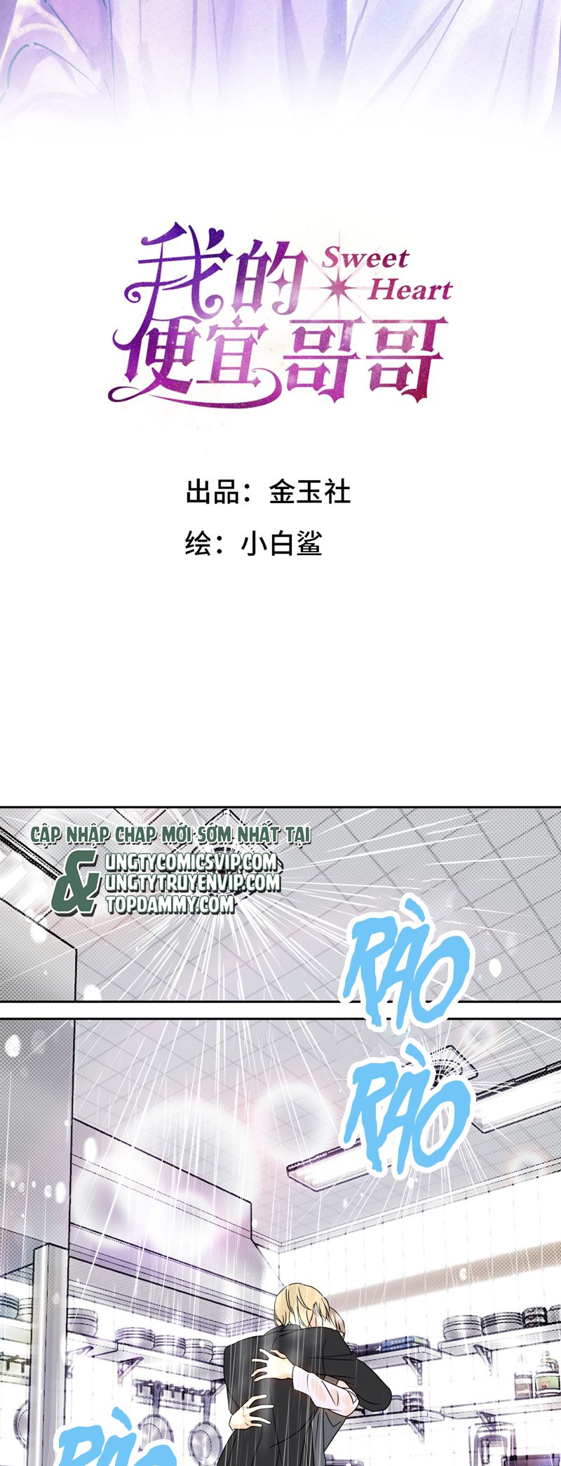 Anh Trai Tiện Lợi Của Tôi Chapter 21 - Trang 2