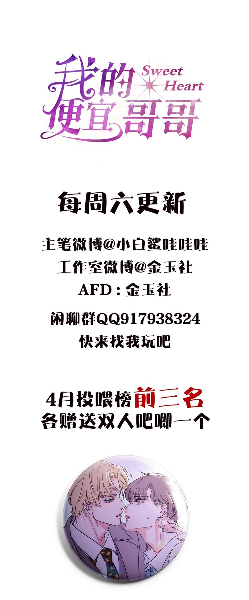 Anh Trai Tiện Lợi Của Tôi Chapter 24 - Trang 2