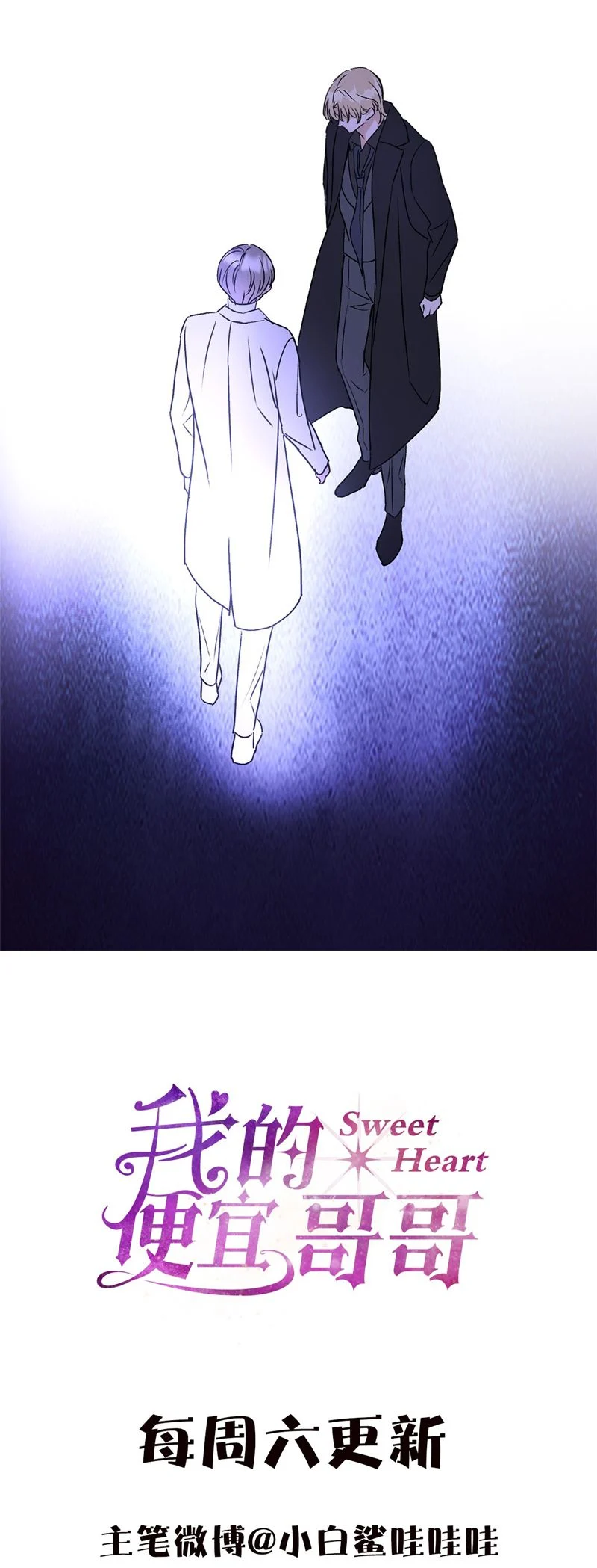 Anh Trai Tiện Lợi Của Tôi Chapter 29 - Trang 2