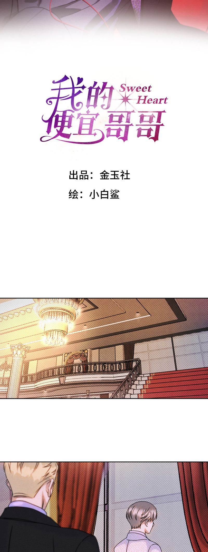 Anh Trai Tiện Lợi Của Tôi Chapter 35 - Trang 2