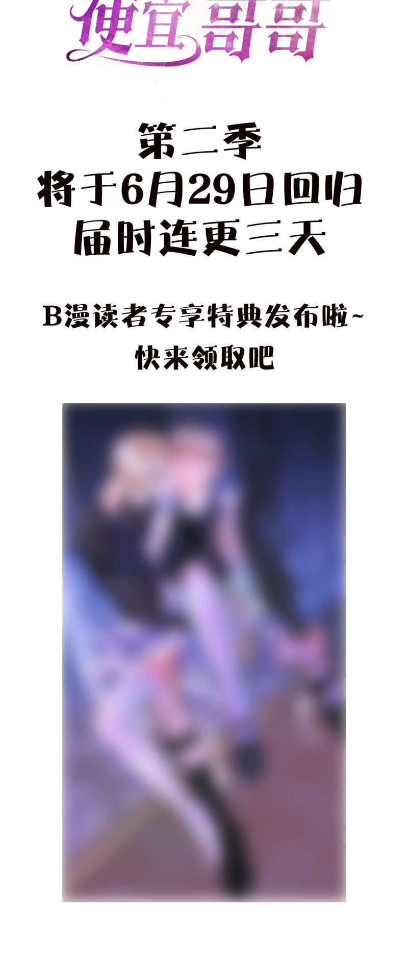 Anh Trai Tiện Lợi Của Tôi Chapter 35 - Trang 2