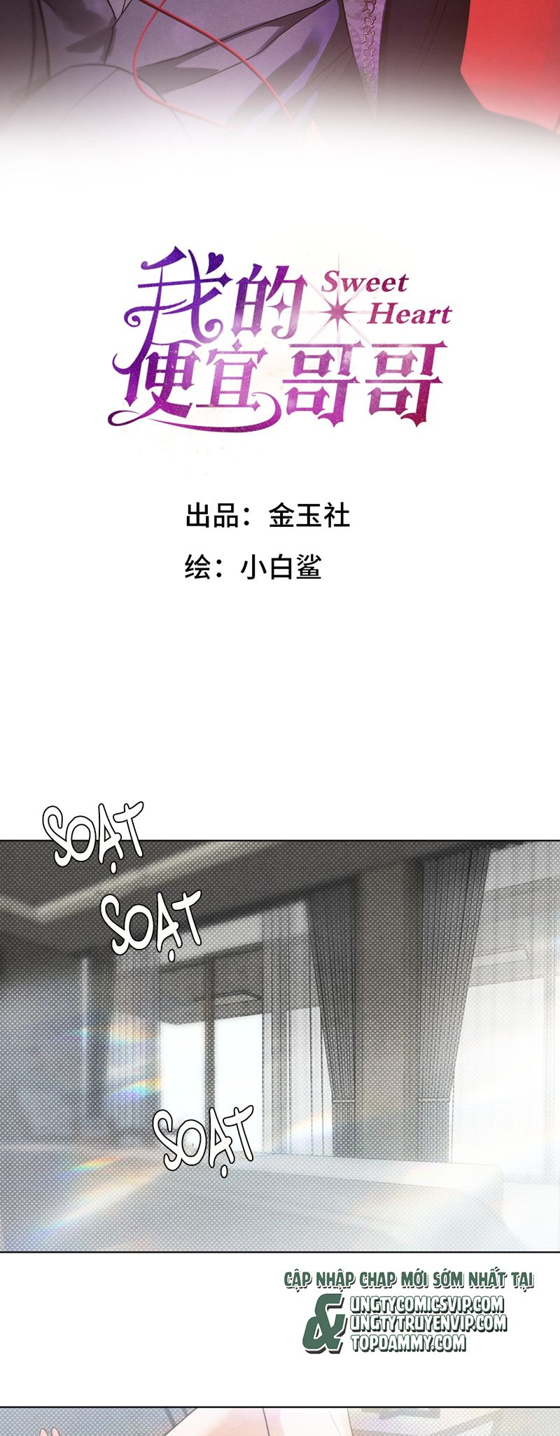 Anh Trai Tiện Lợi Của Tôi Chapter 36 - Trang 2