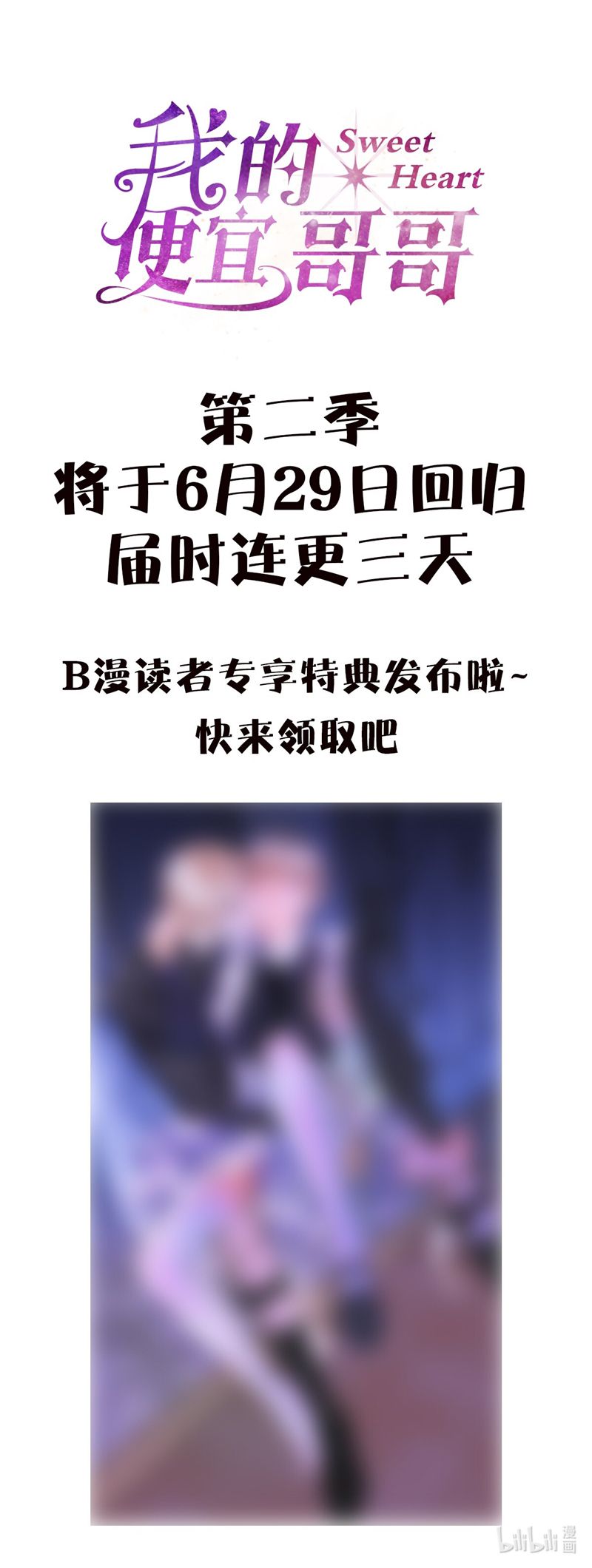 Anh Trai Tiện Lợi Của Tôi Chapter 36 - Trang 2