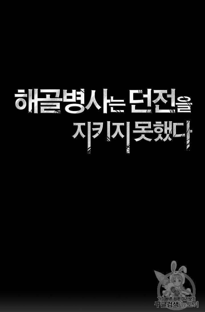 Cốt Binh Hồi Quy Chapter 83 - Trang 2