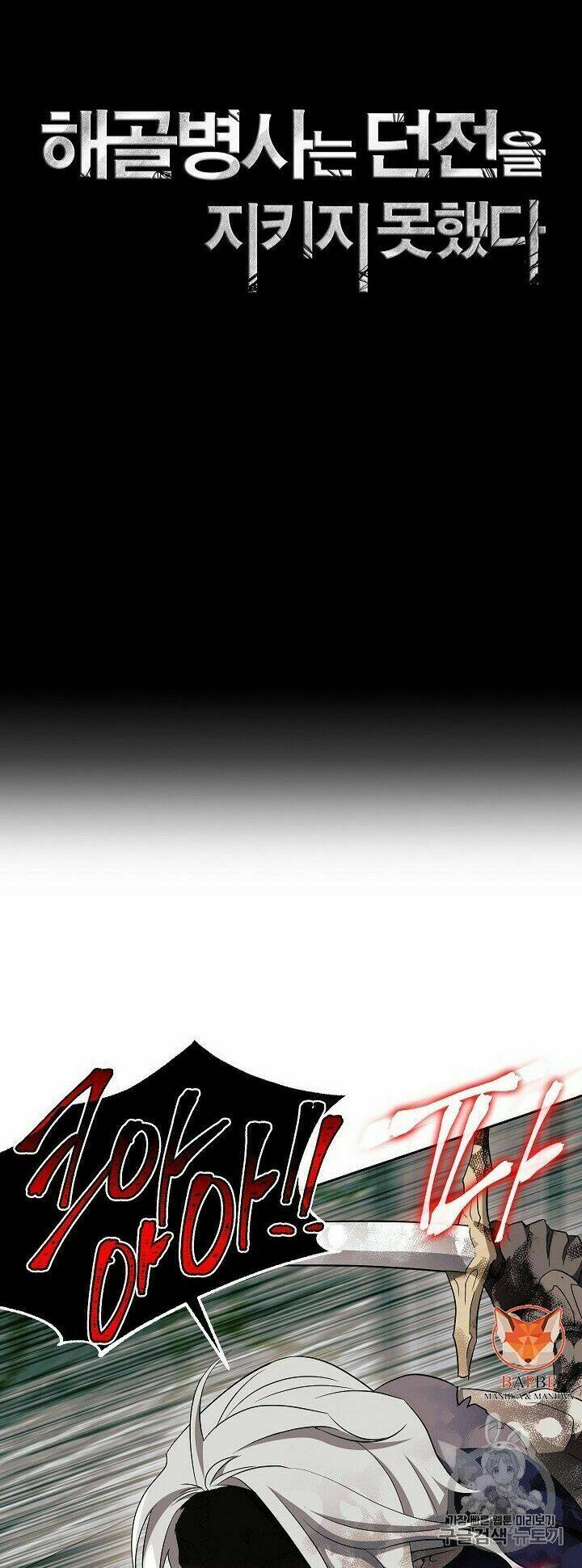 Cốt Binh Hồi Quy Chapter 101 - Trang 2