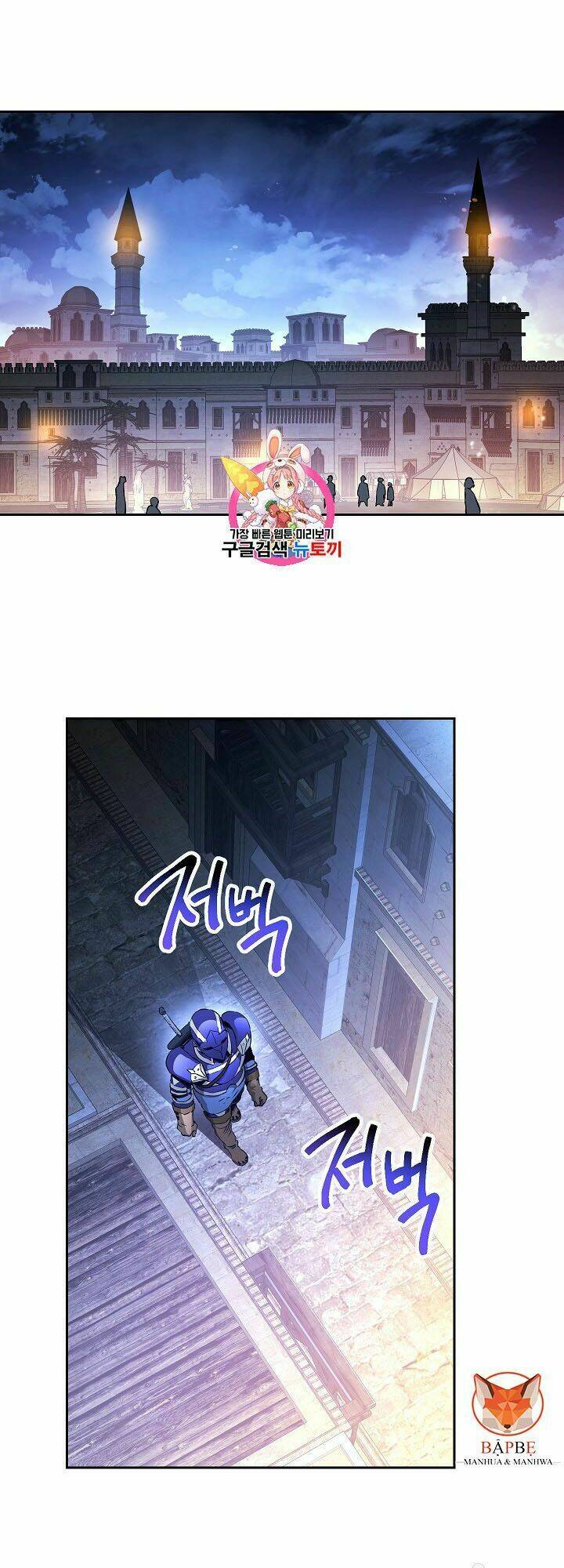 Cốt Binh Hồi Quy Chapter 106 - Trang 2