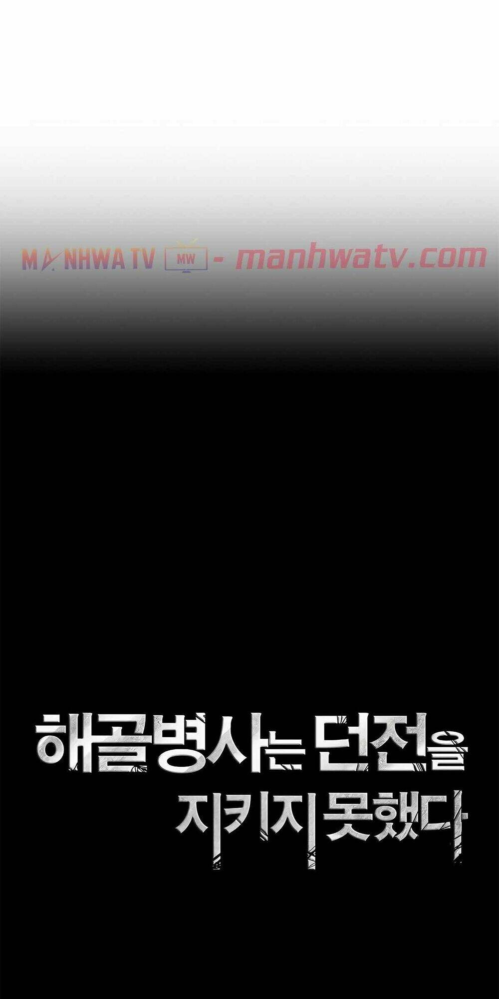 Cốt Binh Hồi Quy Chapter 112 - Trang 2