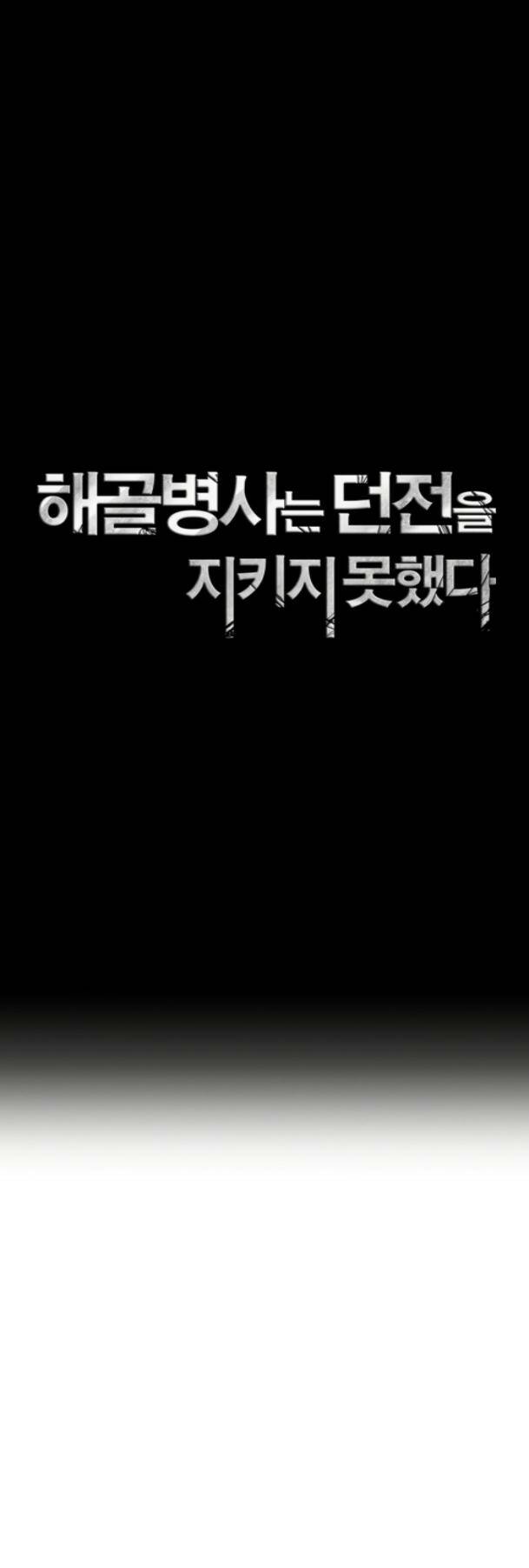 Cốt Binh Hồi Quy Chapter 231 - Trang 2